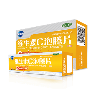 918搏天堂维生素C泡腾片（OTC）