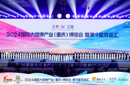 石药918搏天堂：二十载匠心筑梦，守护国人健康